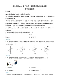 上海市浦东新区2021届高三（上）期末教学质量检测物理试题