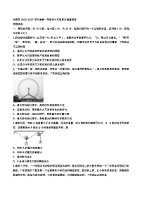 天津市河西区2021届高三上学期期末质量调查物理试题