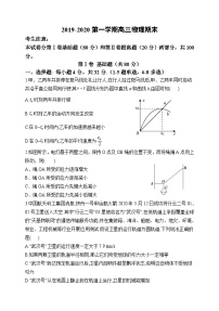 天津市静海区第一中学2021届高三上学期期末考试物理试题