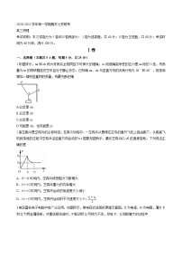 天津市七校联考2021届高三上学期期末物理试卷（含答案）