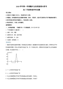 浙江省衢州五校联盟2020-2021学年高二（上）期末联考物理试题