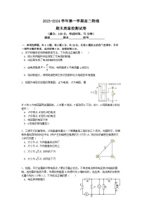 福建省福州市格致鼓山校区等五校2023-2024学年高二上学期期末联考物理试题