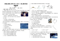 宁夏石嘴山市第三中学2023-2024学年高三上学期期中考试物理试卷