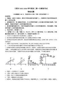 山西省吕梁市孝义市2023-2024学年高三上学期1月期末物理试题