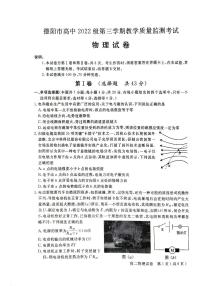 四川省德阳市2023-2024学年高二上学期期末考试物理试题