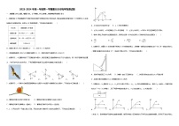 内蒙古乌海市2023-2024学年高一上学期期末全市统考物理试题