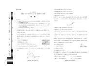 安徽省天一大联考2023-2024学年高一上学期冬季阶段性检测物理【含答案解析】