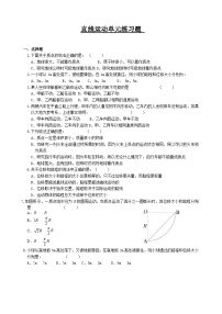 第一章 运动的描述+单元练习+-2023-2024学年高一上学期物理人教版（2019）必修第一册