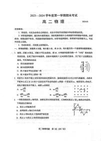 山东省青岛市城阳区2023-2024学年高二上学期2月期末物理试题