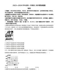 山东淄博2023-2024学年高二上学期期末质检物理试题