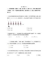 江西省萍乡市2023-2024学年高一上学期期末考试物理试卷