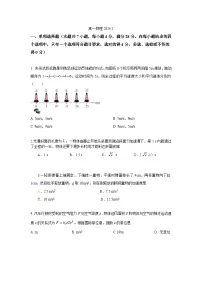 江西省萍乡市2023-2024学年高一上学期期末考试物理试卷