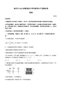 山东省临沂市2023-2024学年高二上学期1月期末考试物理试题