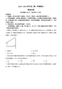 福建省十一校2023-2024学年高三上学期1月期末联考物理试题（Word版含解析）