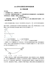 安徽省安庆市第二中学2023-2024学年高三上学期第四次教学质量检测物理试题(无答案)