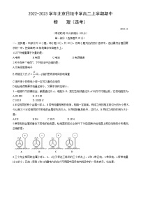 北京市日坛中学2022-2023学年高二上学期期中物理试卷（选考）