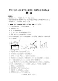 广西贺州市2023_2024学年高一上学期期末教学质量抽检物理试卷