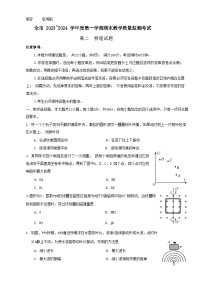 贵州省安顺市2023-2024学年高二上学期期末考试物理试题