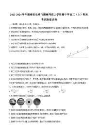 2023-2024学年湖南省长沙市湖南师范大学附属中学高二（上）期末考试物理试卷（含解析）