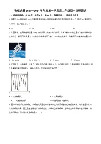 2024淮安高二上学期期末物理含解析