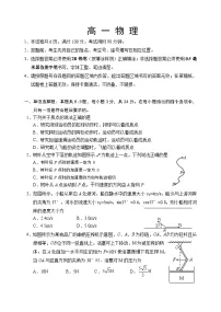 2024威海高一上学期期末考试物理含答案