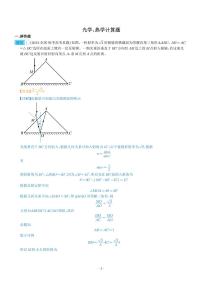 五年（2019-2023）高考物理真题分项汇编-专题21 光学、热学计算题