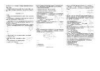 73，贵州省毕节市威宁县2023-2024学年高二上学期期末考试物理试卷(1)