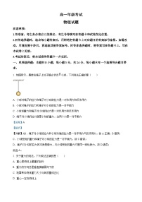 79，山东省泰安市泰山国际学校2023-2024学年高一上学期期末考试物理试卷