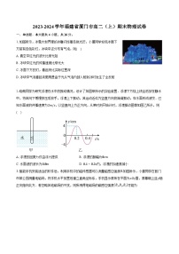 2023-2024学年福建省厦门市高二（上）期末物理试卷(含解析）