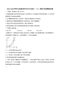 2023-2024学年山东省枣庄市市中区高一（上）期末考试物理试卷(含解析）