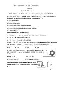 安徽省六安第二中学河西校区2023-2024学年高一上学期期末考试物理试卷