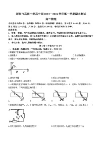 广东省深圳市深圳高级中学高中园2023-2024学年高二上学期期末考试物理考试