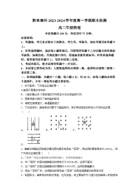 贵州省黔东南州2023-2024学年高二上学期期末考试物理试题