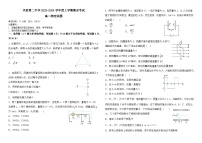 黑龙江省哈尔滨市宾县第二中学2023-2024学年高二上学期期末考试物理试题