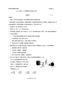 山东省日照市2023-2024学年高一上学期期末校际联合考试物理试题