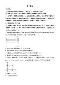 江西省宜春市第一中学2023-2024学年高三上学期1月质量检测物理试卷（Word版附答案）