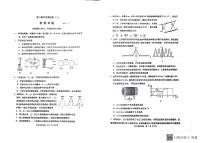 山东省青岛市莱西市2023-2024学年高三上学期1月期末考试物理试题（PDF版附答案）