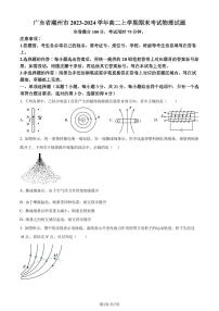 广东潮州2023-2024学年高二上学期期末考试物理试题