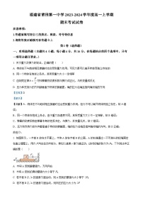 福建省莆田第一中学2023-2024学年高一上学期期末考试物理试题