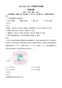 陕西省西安铁一中学2023-2024学年高二上学期期末考试物理试题