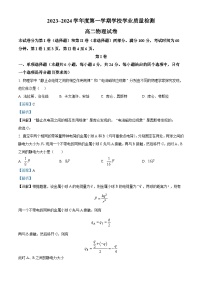 天津市西青区2023-2024学年高二上学期期末物理试卷