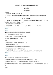 浙江省绍兴市第一中学2023-2024学年高二上学期期末考试物理试题