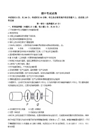 北京市育才学校2022-2023学年高二下学期期中考试物理试卷(无答案)