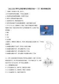 2022-2023学年山东省青岛市莱西市高一（下）期末物理试卷（含详细答案解析）