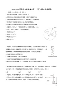 2022-2023学年山东省济南市高一（下）期末物理试卷（含详细答案解析）