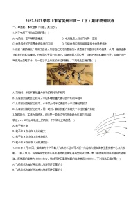 2022-2023学年山东省滨州市高一（下）期末物理试卷（含详细答案解析）