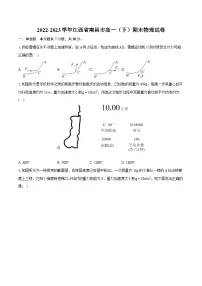 2022-2023学年江西省南昌市高一（下）期末物理试卷（含详细答案解析）
