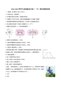 2022-2023学年江西省新余市高一（下）期末物理试卷（含详细答案解析）