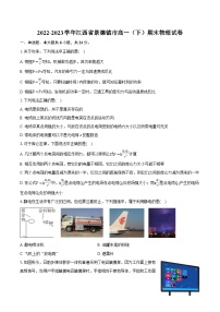 2022-2023学年江西省景德镇市高一（下）期末物理试卷（含详细答案解析）