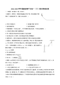 2022-2023学年福建省南平市高一（下）期末物理试卷（含详细答案解析）